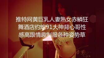 推特网黄巨乳人妻熟女赤鳞狂舞酒店约炮91大神背心哥性感高跟情趣制服各种姿势草