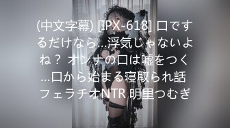 (中文字幕) [IPX-618] 口でするだけなら…浮気じゃないよね？ オンナの口は嘘をつく…口から始まる寝取られ話 フェラチオNTR 明里つむぎ