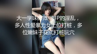 清纯校花~超级甜美~【音音不哭】道具爽到发晕，刚毕业，出租屋里赚生活费，需要大哥们支持 (3)