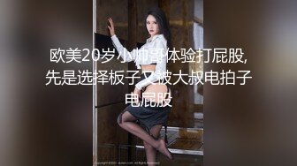 欧美20岁小帅哥体验打屁股,先是选择板子又被大叔电拍子电屁股