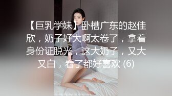 【巨乳学妹】卧槽广东的赵佳欣，奶子好大啊太卷了，拿着身份证脱光，这大奶子，又大又白，看了都好喜欢 (6)