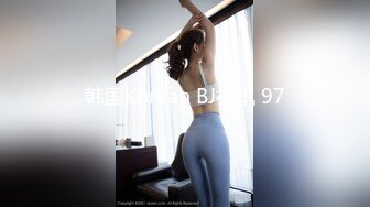 韩国Korean BJ视讯 97