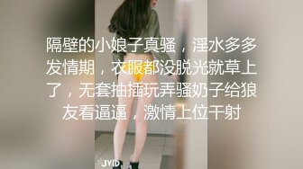 隔壁的小娘子真骚，淫水多多发情期，衣服都没脱光就草上了，无套抽插玩弄骚奶子给狼友看逼逼，激情上位干射