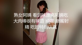 熟女阿姨 看韵味漂亮阿姨吃大肉棒很有味道 操嘴 磨嘴射精 吃的特别认真