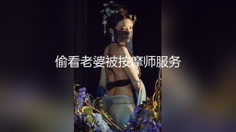 偷看老婆被按摩师服务