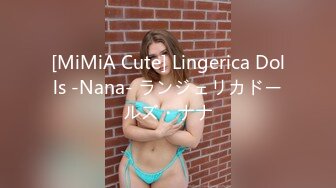 [MiMiA Cute] Lingerica Dolls -Nana- ランジェリカドールズ・ナナ