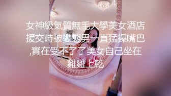 女神級氣質無毛大學美女酒店援交時被變態男一直猛操嘴巴,實在受不了了美女自己坐在雞雞上乾