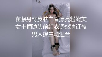 苗条身材皮肤白皙漂亮粉嫩美女主播镜头前红衣诱惑演绎被男人操主动迎合