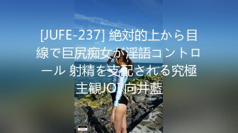 [JUFE-237] 絶対的上から目線で巨尻痴女が淫語コントロール 射精を支配される究極主観JOI 向井藍