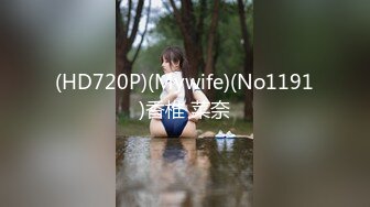 (HD720P)(Mywife)(No1191)香椎 菜奈