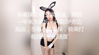 换妻探花4P交换操逼，操到一半来大姨妈，只能3P旁边观战，怼着小穴爆操，骑乘打桩缝纫机的速度