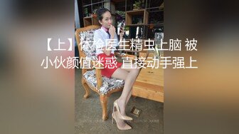 【极品反差婊】极品嫩妹主播『你的咬咬女仆』土豪大尺度性爱私拍流出 疯狂骑乘做爱 潮喷狂射 完美露脸 高清720P版