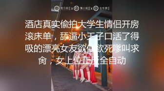 酒店真实偸拍大学生情侣开房滚床单，舔逼小王子口活了得吸的漂亮女友欲仙欲死嗲叫求肏，女上位正反全自动