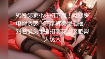 芸儿 绿播女神难得的开收费 全裸洗澡诱惑 特写BB 极品 (2)