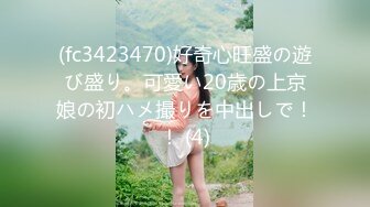 (fc3423470)好奇心旺盛の遊び盛り。可愛い20歳の上京娘の初ハメ撮りを中出しで！！ (4)