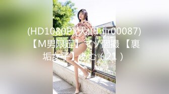 (HD1080P)(犬)(dnjr00087)【M男限定】マゾ個撮 【裏垢女子】あむ（21）