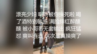 漂亮少妇 啊啊被你操死啦 喝了酒特别敏感 满脸绯红醉醺醺 被小哥哥无套输出 疯狂猛怼 爽叫连连 这次是真操爽了