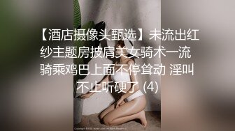 【酒店摄像头甄选】未流出红纱主题房披肩美女骑术一流 骑乘鸡巴上面不停耸动 淫叫不止听硬了 (4)