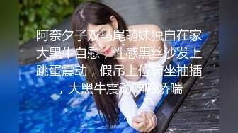 阿奈夕子双马尾萌妹独自在家大黑牛自慰，性感黑丝沙发上跳蛋震动，假吊上位骑坐抽插，大黑牛震动呻吟娇喘